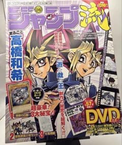 【未開封】遊戯王 ジャンプ流 vol.8 青眼の白龍 高騰中