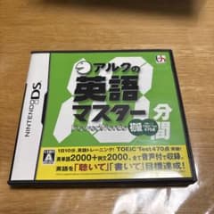 アルクの英語マスター PowerWords 初級 Nintendo DSのサムネイル