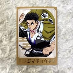 悲鳴嶼　行冥　チェキ　箔押し　鬼滅の刃　レア 鬼滅の刃 悲鳴嶼行冥 カード ワールドツアー 箔押し ufotable チェキ