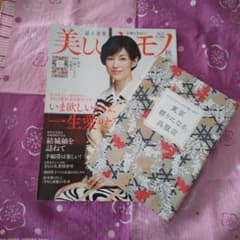 美しいキモノ2020年秋のサムネイル