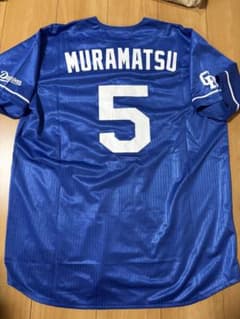 中日ドラゴンズ ユニフォーム 村松開人 ビジター サポーターズ