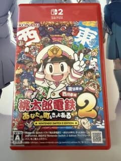 Switch2 桃太郎電鉄2 あなたの町も きっとある 東日本編+西日本編のサムネイル