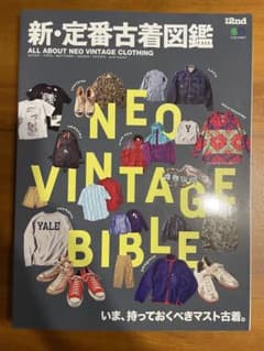 新・定番古着図鑑 NEO VINTAGE BIBLE - メルカリ