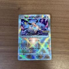 ポケモンカード かがやくイーブイのサムネイル
