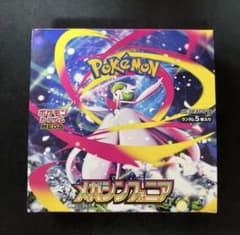 2点まとめ　メガシンフォニ1BOX ペリあり　メガゲンガースターターセット