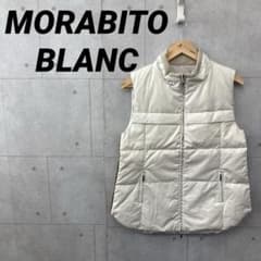 MORABITO BLANC モラビト ブラン ダウンベスト ベージュ 38 - メルカリ