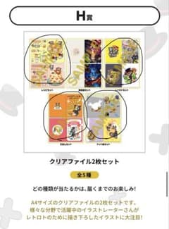 レトルト レトロト くじ B賞 ルームライト クリアファイル全種 うちわ G賞 レトロト/うちわ/レトルト/G賞/くじ - メルカリ