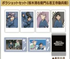 忍たま 体験展 ポラショットコレクション 若王寺勘兵衛 桜木清右衛門