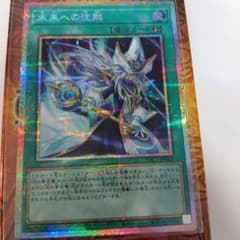 遊戯王 未来への沈黙のサムネイル