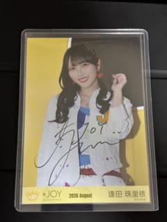 ≒JOY 逢田珠里依 直筆生写真のサムネイル