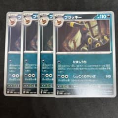 ブラッキー SV8a テラスタルフェスex 092/187 4枚セット - メルカリ