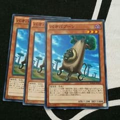 バオバブーンのサムネイル