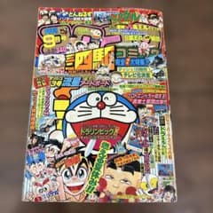 月刊コロコロコミック 1989年9月号 - メルカリ