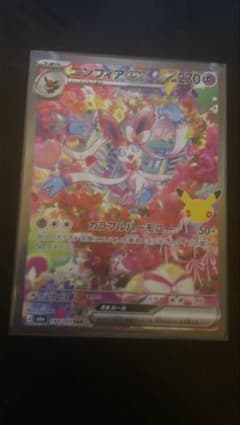 ニンフィアex SAR MEGA 拡張パック 30th CELEBRATION…のサムネイル