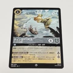 ディズニー ロルカナ ティンカーベル でっかい妖精 193/204 JA1 - メルカリ