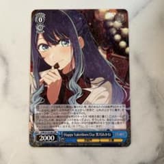 ヴァイスシュヴァルツ Happy Valentines Day 黒川あかね SR ヴァイスシュヴァルツ Happy Valentines Day黒川あかね - メルカリ