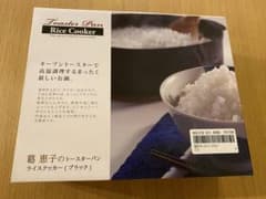 トースターパン　ライスクッカーのサムネイル
