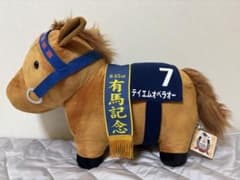 サラブレッドコレクションBIG （テイエムオペラオー） ぬいぐるみ
