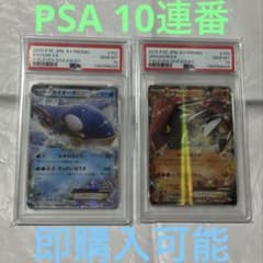 【PSA8，9】連番 グラードン カイオーガ ex プロモ コロコロ セット販売 PSA10 連番セット コロコロ カイオーガ EX グラードン EX プロモ