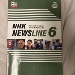 映像で学ぶNHK英語ニュースが伝える日本6 NHK NEWSLINE6のサムネイル