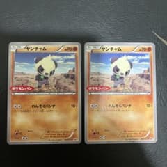 【PSA9】ヤンチャム 260/XY-P ポケモンパン プロモ PROMO ヤンチャム ポケモンパン ロゴ入り 2016 260/XY-P 傷あり特価 - メルカリ
