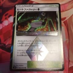ポケモンカード ヒートファクトリー PRのサムネイル