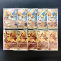 プラスル マイナン AR 各5枚 計10枚 ポケカ まとめ売り - メルカリ