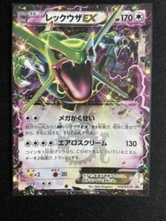 レックウザEX 123/XY-P プロモ ポケモンカード コロコロ付録 - メルカリ