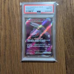 ゲノセクトex SR スカーレット&バイオレット 拡張パック ブラックボルト …のサムネイル
