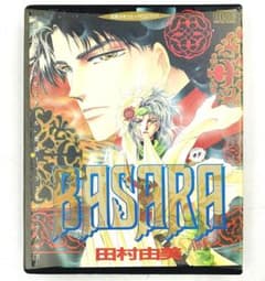 の*ん様 BASARA 別冊少女コミック CDブック イメージソングCD 田村由