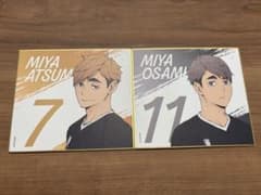 ハイキュー!! ミニ色紙コレクション 宮侑 宮治 2枚セットのサムネイル
