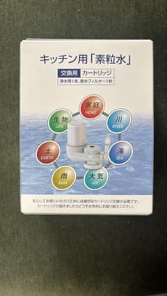 キッチン用「素粒水」カートリッジのサムネイル