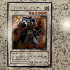 遊戯王 ゴヨウガーディアン TDGS-JP042 レリーフ アルティメット