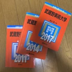 武蔵野美術大学 2011.14.17年版のサムネイル