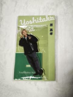 原嘉孝 timelesz アクリルスタンド - メルカリ