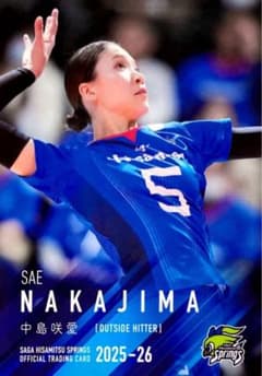 中島咲愛 レギュラーカード 21 SAGA久光スプリングス 2025-2026 - メルカリ