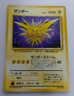 ポケモンカード 旧裏 サンダー - メルカリ