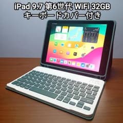美品) iPad 9.7 第6世代 WiFi 32GB キーボード付き - メルカリ