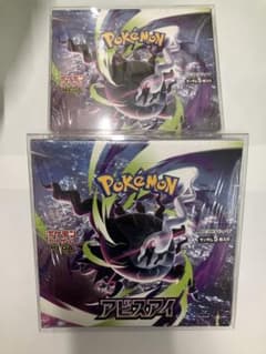 3時間限定）未開封シュリンク付き アビスアイ2box ポケモンカード