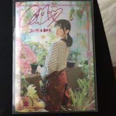 値下げ可【即日発送】コレクトあみた　お仕事中　サイン　JO-033-FTSAのサムネイル