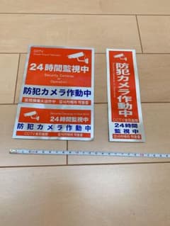 多言語　防犯ステッカーのサムネイル