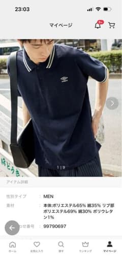 UMBRO ポロシャツ ネイビー メンズのサムネイル