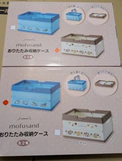 mofusand おりたたみ収納ケース 2種
