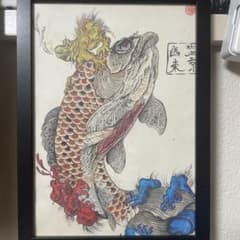 鯉 額装 絵画 アートのサムネイル