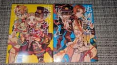 地縛少年花子くん 漫画 5、 6巻 セットのサムネイル
