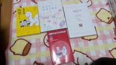 倫理、精神、英語、看護覚え書のセット売りのサムネイル