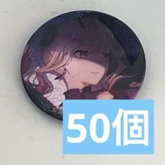 プロセカ 咲希 天馬咲希 グリ缶 缶バッジ 50個セット 42B - メルカリ