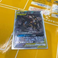 ポケモンカード　ブラッキィ&ダークライGX 絵違いのサムネイル