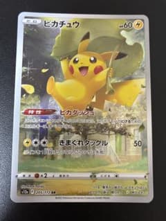ポケモンカード ピカチュウ AR S12a VSTARユニバース 205/172 - メルカリ