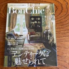 Bon Chic 14 アンティークに魅せられてのサムネイル